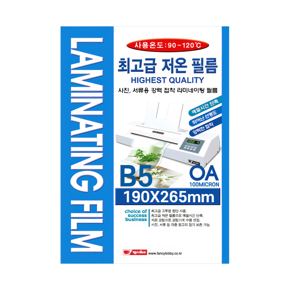 B5 국산 코팅필름 100micron