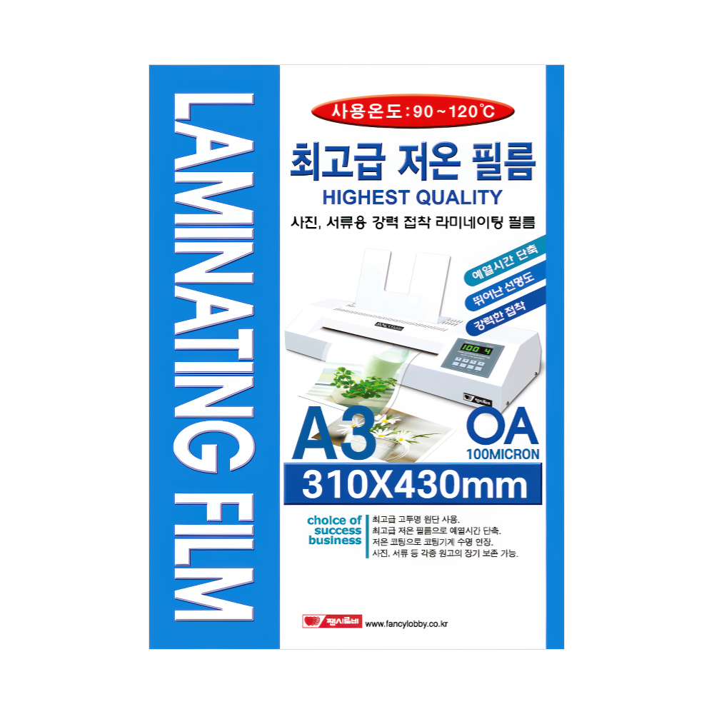 A3 국산 코팅필름 100micron