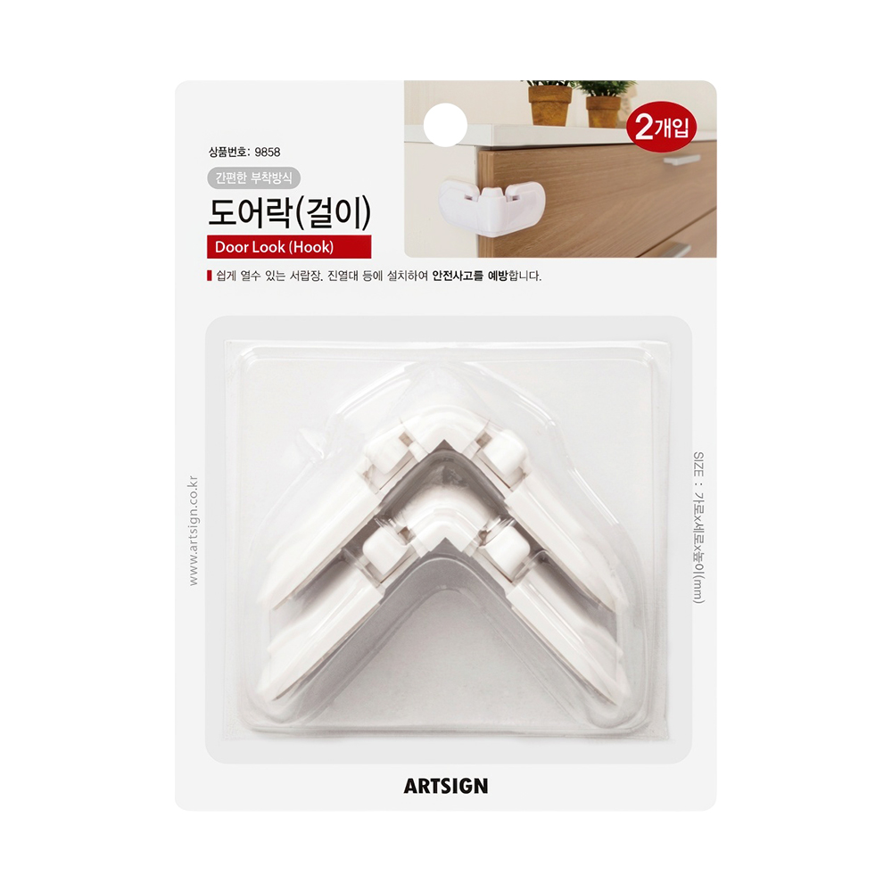 9858 도어락(걸이)