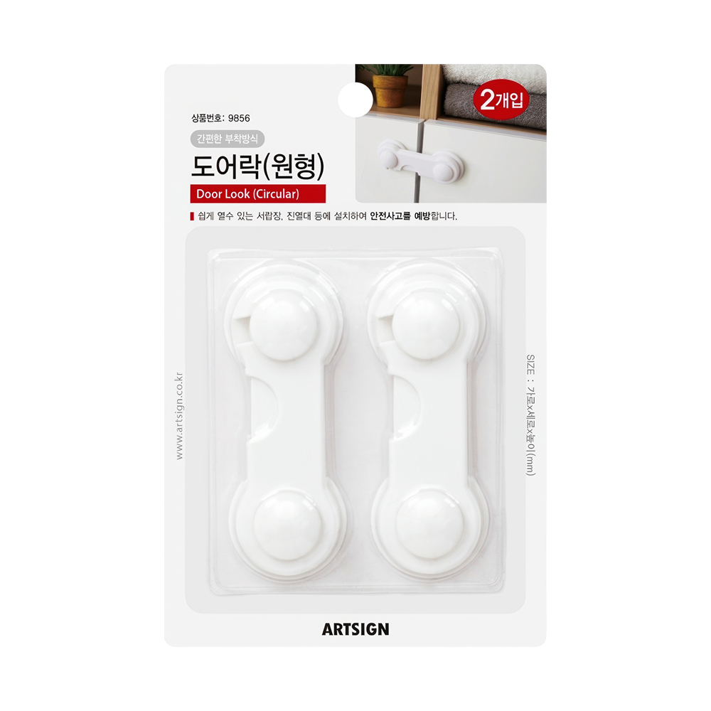 9856 도어락(원형)