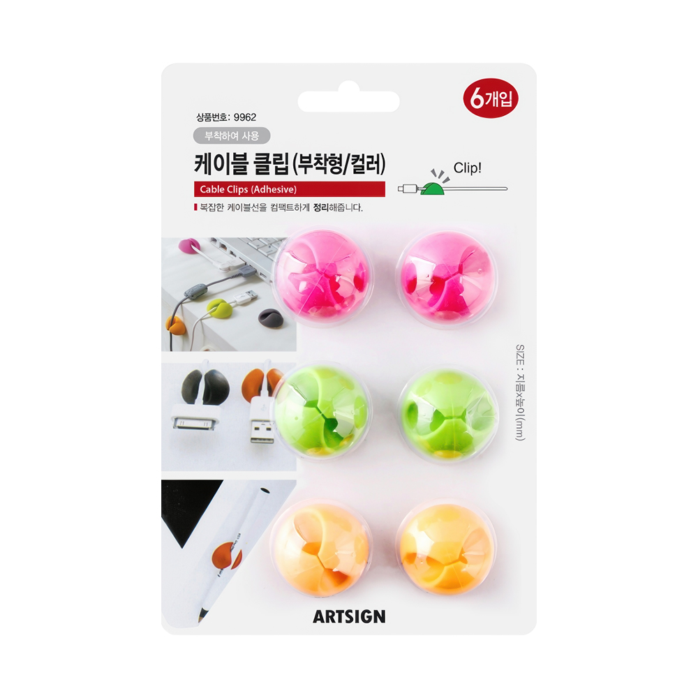 9962 케이블 클립 (부착형/컬러)