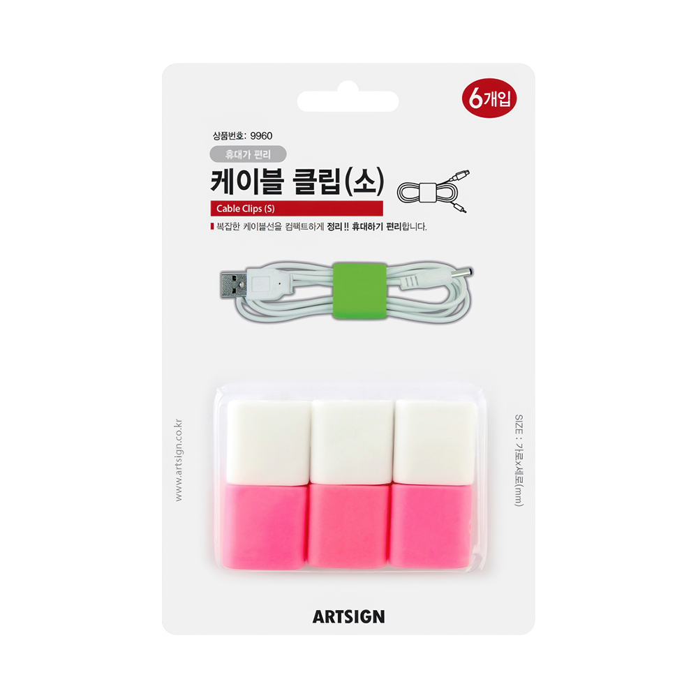 9960 케이블 클립 (소)