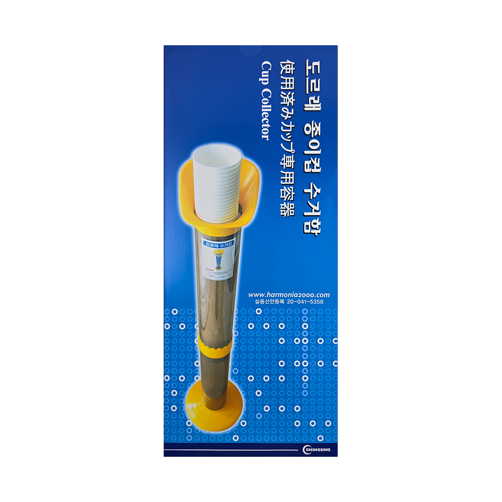 도르래 종이컵 수거함
