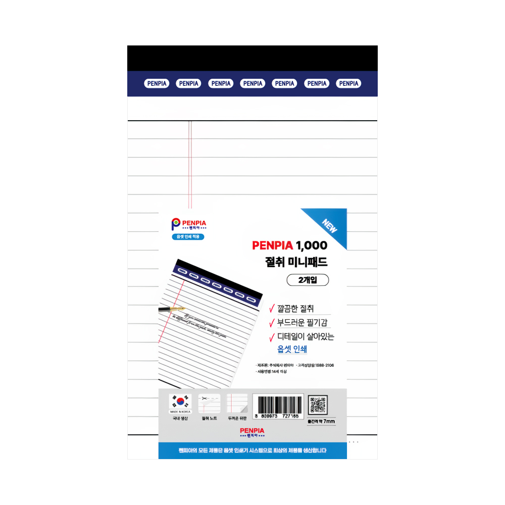 미니 절취패드 38매 2개입 (흰색)