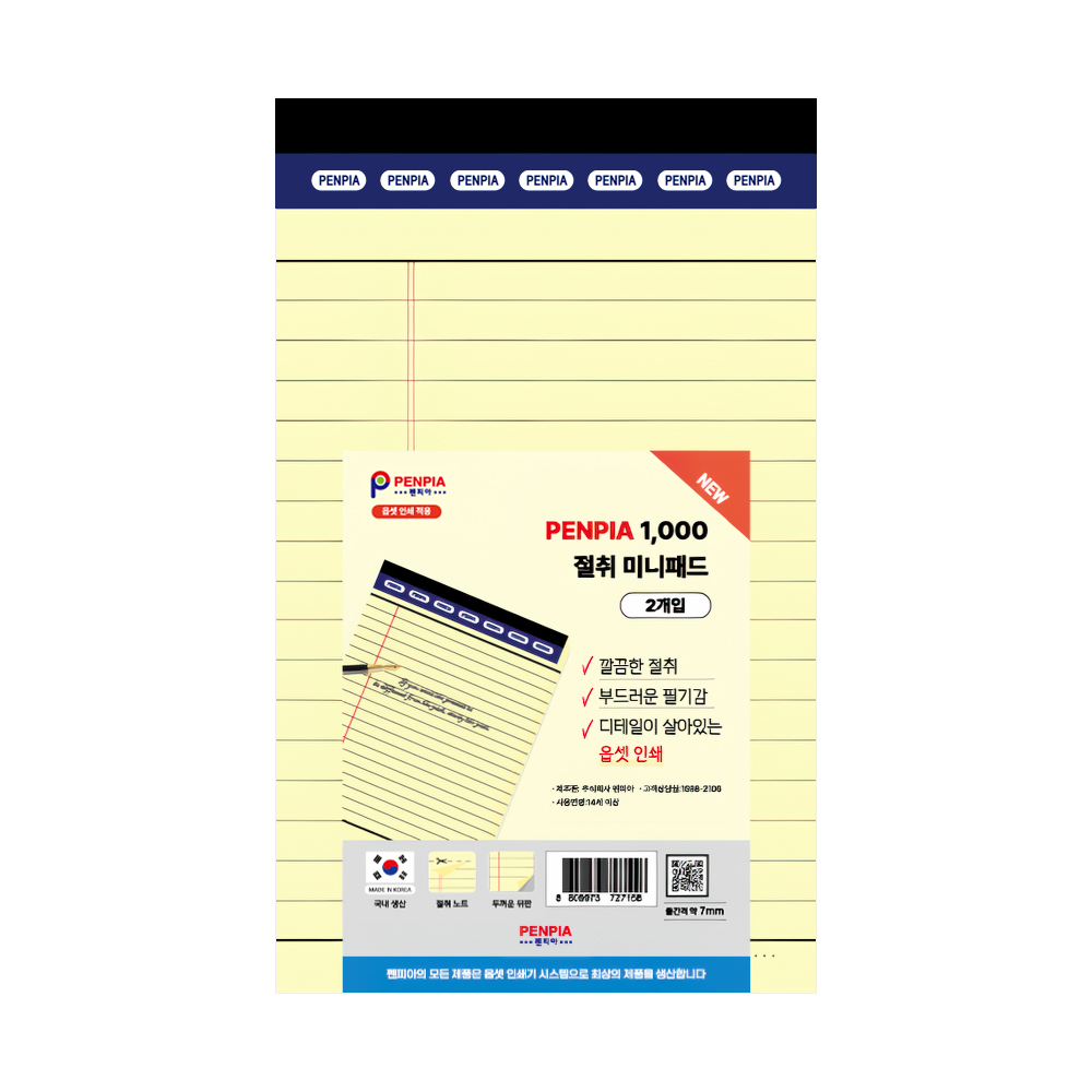 미니 절취패드 45매 2개입 (노랑)