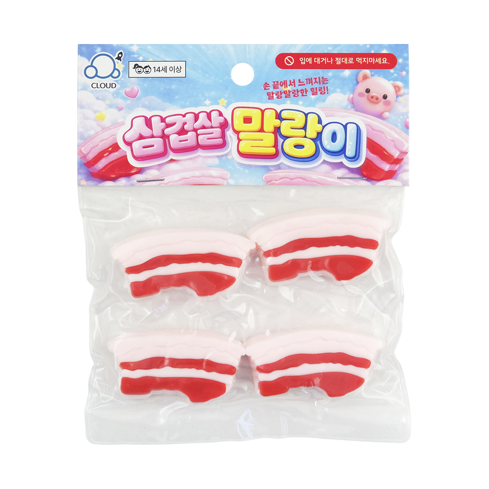 2000 삼겹살 말랑이