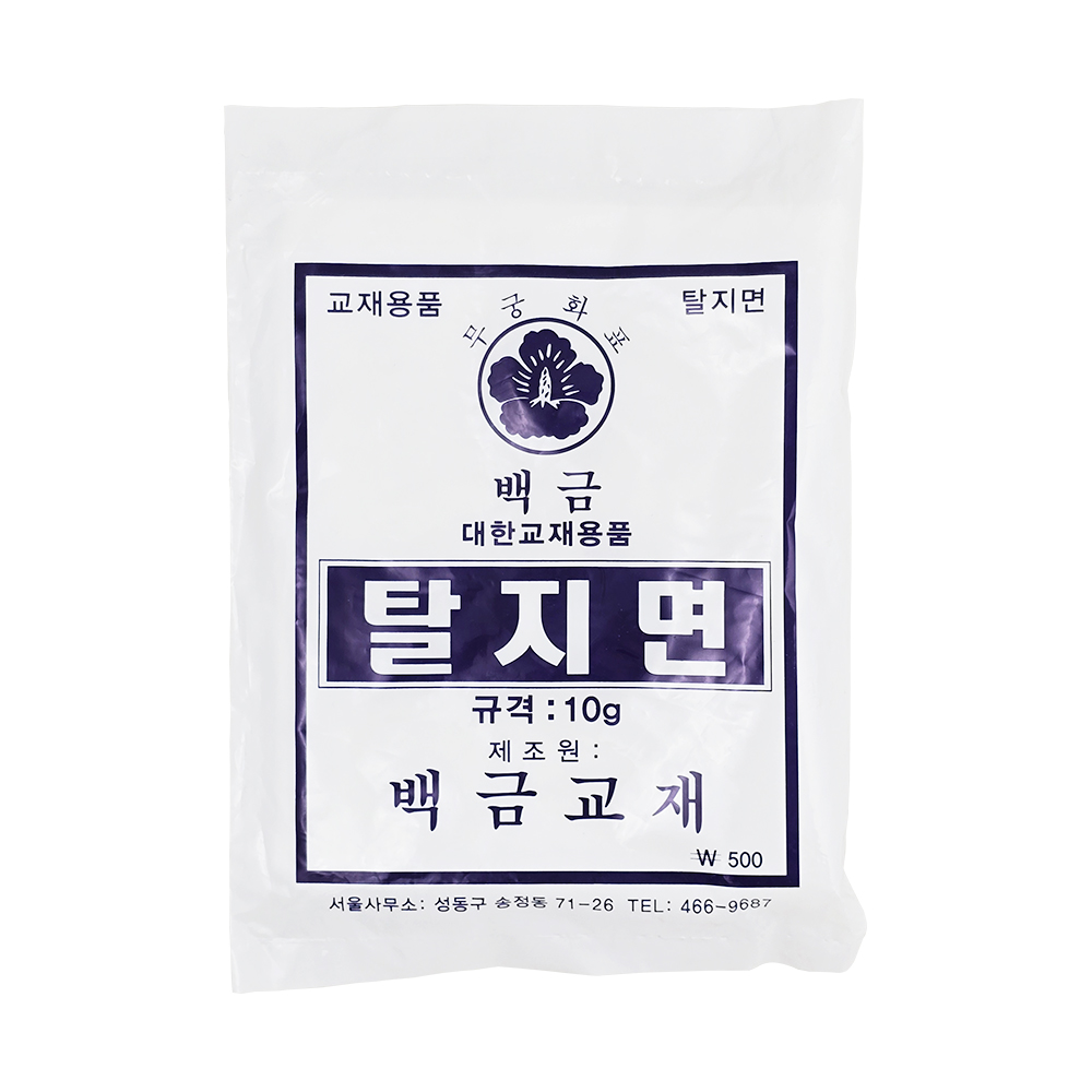 500 탈지면