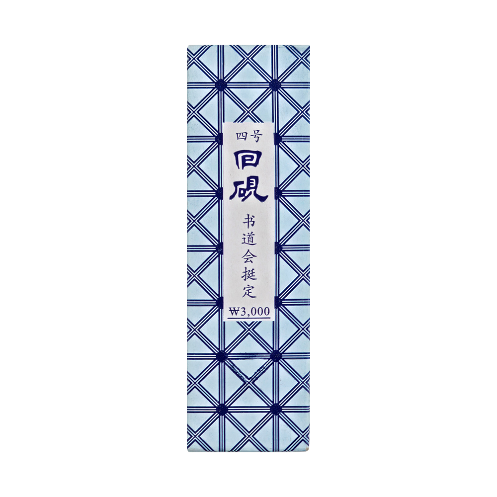 3000 서예용 먹