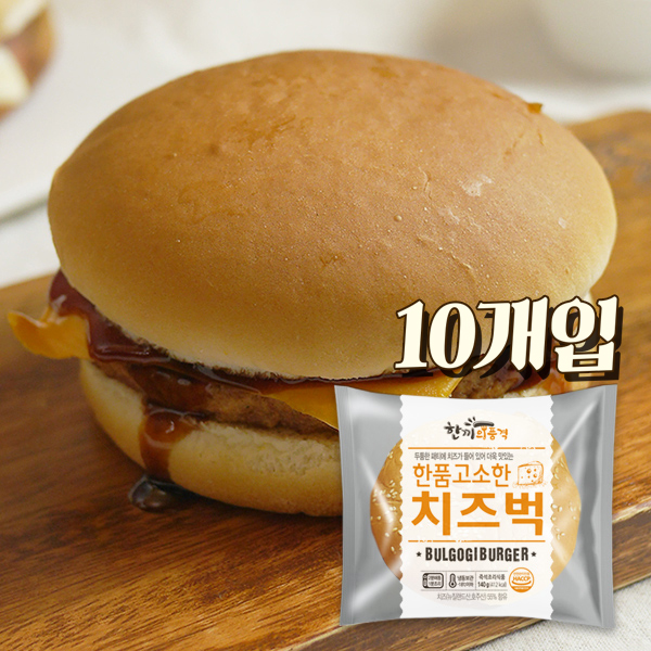 한품-고소한치즈버거140g*10입