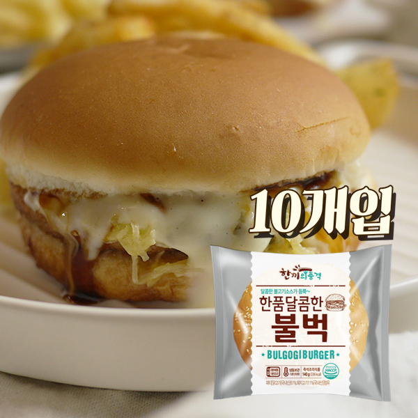 한품-달콤한불벅버거140g*10입