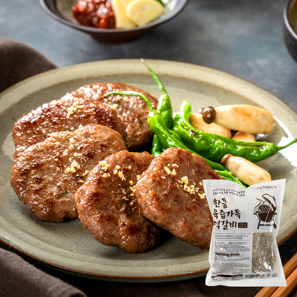 한품-육즙가득떡갈비1200g