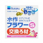 수이사쿠 단지여과기 플라워 S 리필필터 1p
