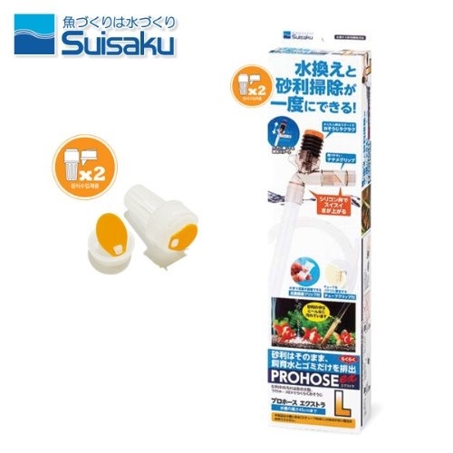 수이사쿠 프로호스ex L / 사이펀 (프로호스 L)