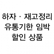 [재고정리] 리컴 ㄱ자 에어분배기 약 260개