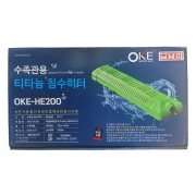 재고떨이 세원 OKE-HE200 침수히터 활어용 어항 수족관 히터 1850W