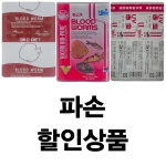 [파손] 디코 냉짱 2팩 파손제품
