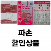 [파손] 디코 냉짱 2팩 파손제품