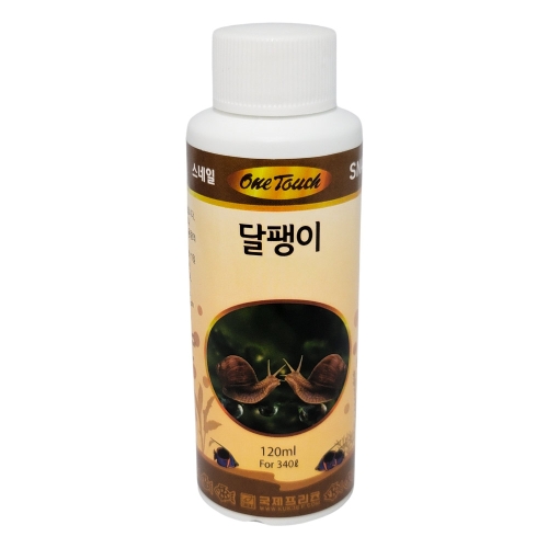 원터치 달팽이 120ml 1개