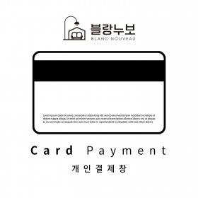 (개인결제창)  분당****학교 이*미님 배송비 개인결제창
