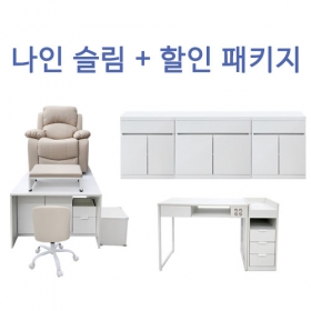 나인 슬림 페디+할인 패키지페디와 가구류 세트구매시 역대급 할인