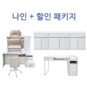 나인 페디+할인 패키지페디와 가구류 세트구매시 역대급 할인
