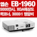 LG BD430 2700안시 XGA해상도