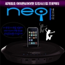 옵토마빔프로젝터 NEO-i DV20A(LED,20000시간램프, 2000:1명암비)