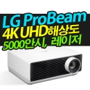 LG 프로빔 BU50NST