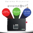 옵토마빔프로젝터 ML1000(LED, 1000안시, 20000시간램프, 15000:1명암비)