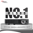 옵토마빔프로젝터 ML500(LED,500안시, 20000시간램프, 3000:1명암비)