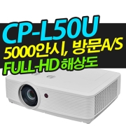 캐논빔프로젝터 5000안시 WUXGA CP-L50U