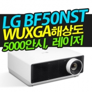 LG 프로빔 BF50NST 5000안시 레이저 WUXGA