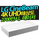 LG전자 시네빔프로젝터 HU85LA