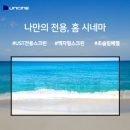 윤씨네 F7-FH135 135인치 와이드 슬림베젤 액자스크린