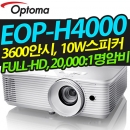 옵토마 EOP-H4000