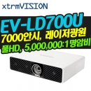 XTRMVISION(효성ITX) EV-LD700U
