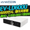 XTRMVISION(효성ITX) EV-LD600U