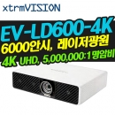 XTRMVISION(효성ITX) EV-LD600U-4K