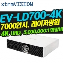 XTRMVISION(효성ITX) EV-LD700U-4K