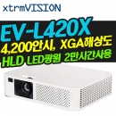 XTRMVISION(효성ITX) EV-L420X