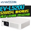 XTRMVISION(효성ITX) EV-L520U