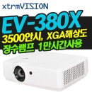 XTRMVISION(효성ITX) EV-380X