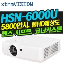 XTRMVISION(효성ITX) HSN-6000U