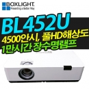 박스라이트 BL452U