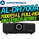APPOTRONICS(휴스템)레이저빔프로젝터 AL-DH700A (7000안시 / FULL-HD)