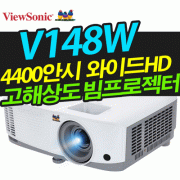 뷰소닉 V148W 빔프로젝터 ( 4400안시 / WXGA해상도 )