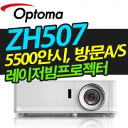옵토마 레이저빔프로젝터 ZH507