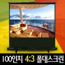 윤씨네 WIDE 16:9비율 80인치 고급매트 이동형 폴대스크린 높이조절가능