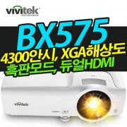 비비텍 BX575(4300안시/ XGA해상도)