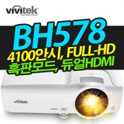 비비텍 BH578(4100안시/ 풀HD해상도)